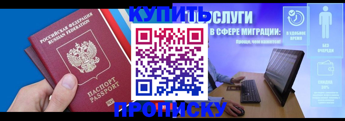 временная регистрация собственник в Протвино