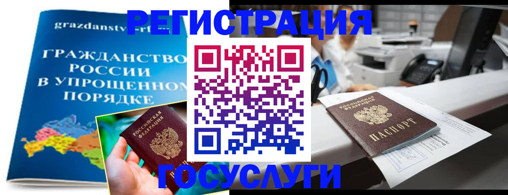 прописка иностранных граждан в Протвино