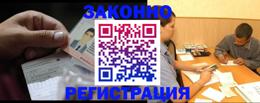 прописка поиск в Протвино