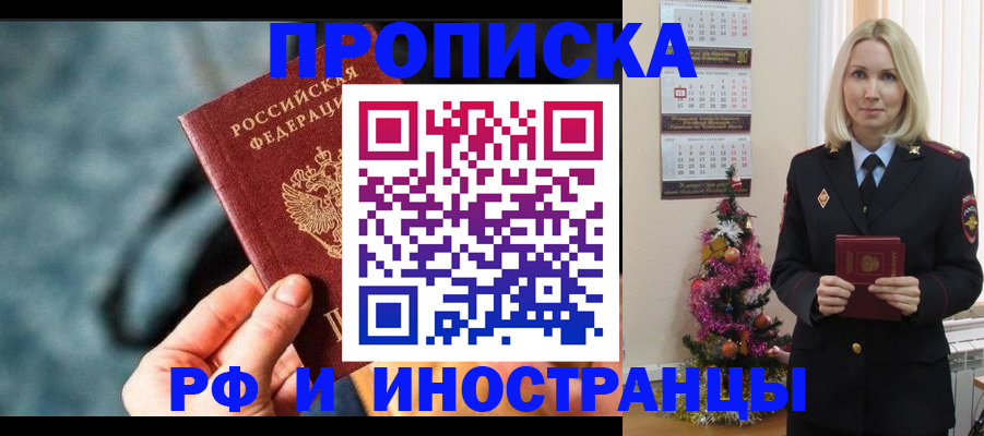 временная регистрация надежно в Протвино